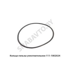 111-1002024 Кольцо гильзы уплотнительное