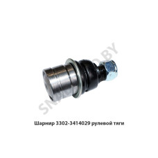 3302-3414029 Шарнир  рулевой тяги
