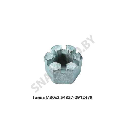 54327-2912479 Гайка М30х2 крепления полурессоры