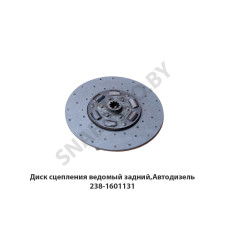 238-1601131 Диск сцепления ведомый задний,Автодизель