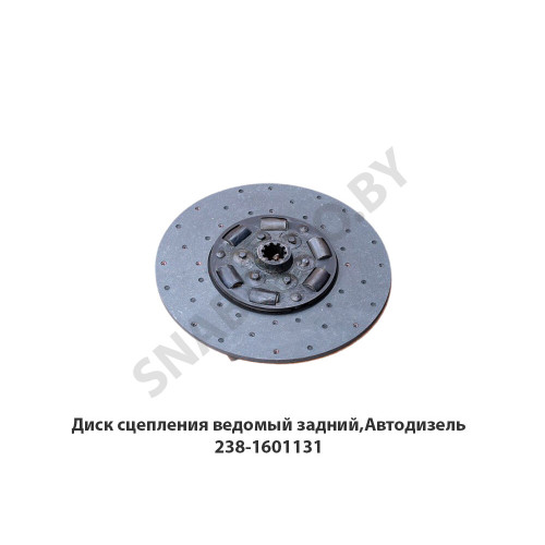 238-1601131 Диск сцепления ведомый задний,Автодизель