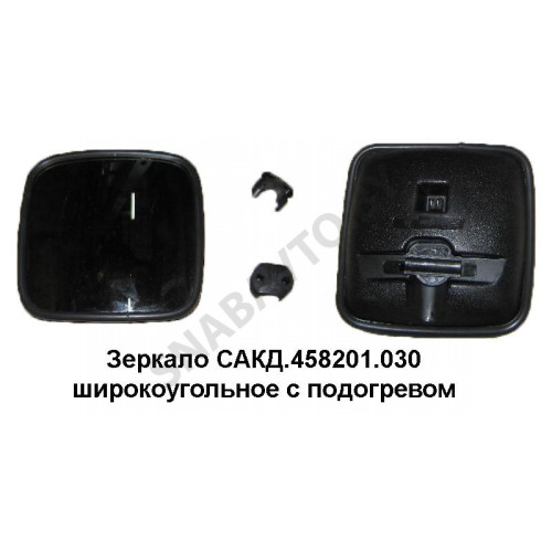 САКД.458201.030 Зеркало  широкоугольное с подогревом