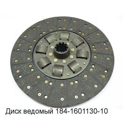 184.1601130-10 Диск сцепления фрикционный (ведомый) D=50мм 184.1601130-10 Диск сцепления фрикционный (ведомый) D=50мм