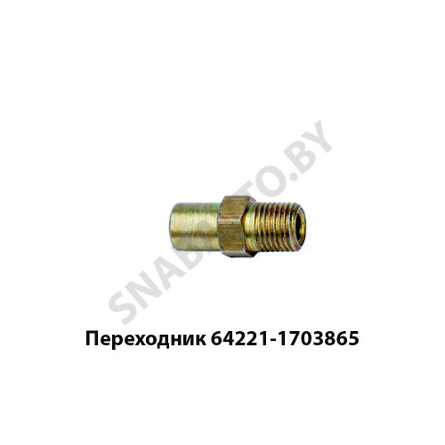 64221-1703865 Переходник в сборе штуцер трубки рычага КПП