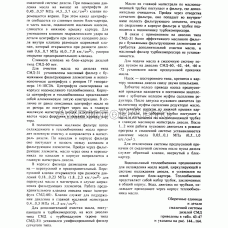 Смазочная система 2