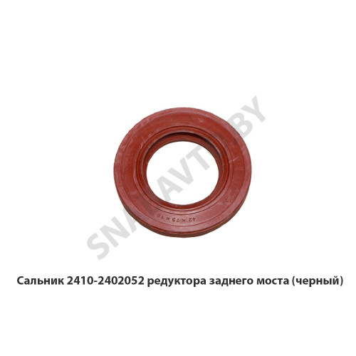 2410-2402052 Сальник редуктора заднего моста (черный)