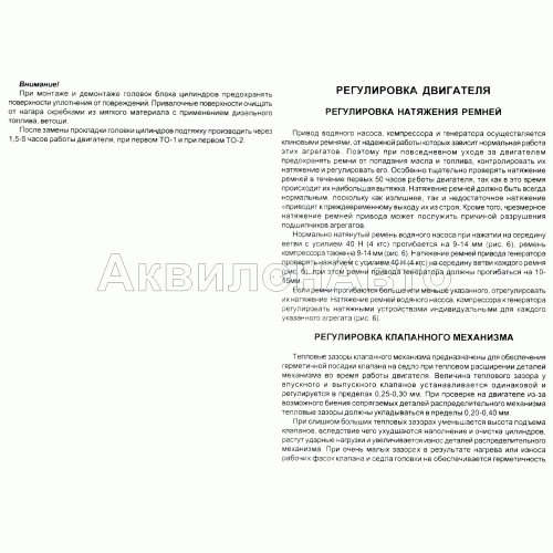 Техническое обслуживание. Регулировка двигателя