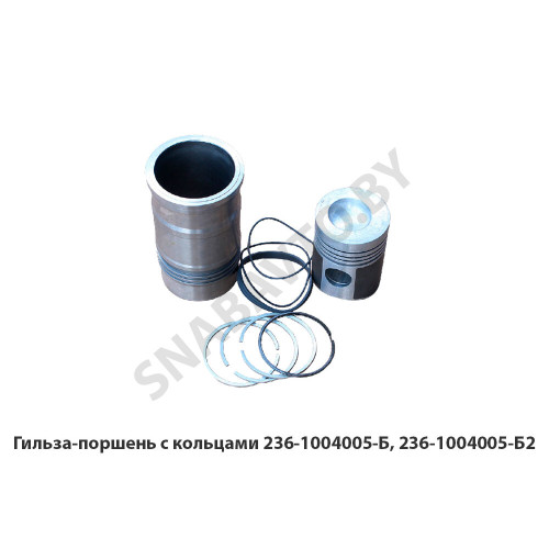 236-1004005-Б2 Гильза-поршень с кольцами 236-1004005-Б2 Гильза-поршень с кольцами