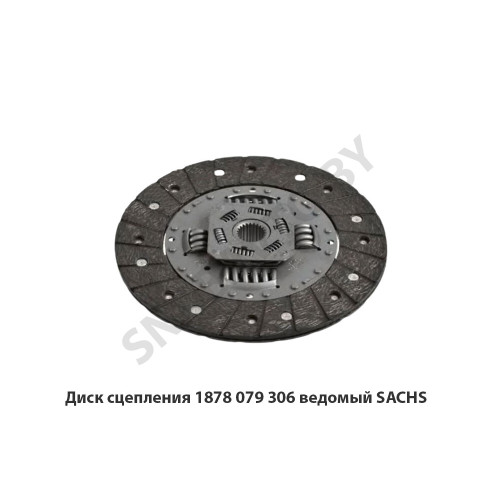 1878 079 306 Диск сцепления  ведомый SACHS
