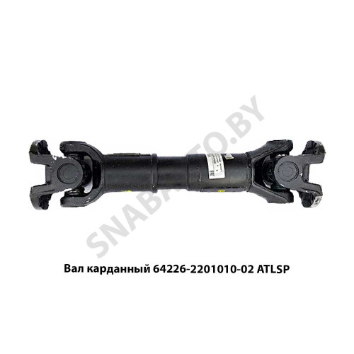 64226-2201010-02 Вал карданный  ATLSP