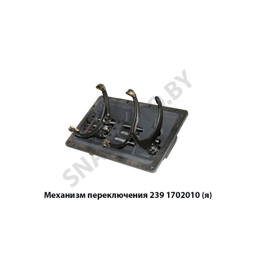239.1702010 Механизм переключения,Автодизель