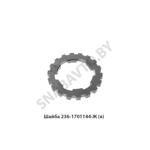 236-1701144-Ж Шайба упорная 4 передачи втор.вала,Автодизель