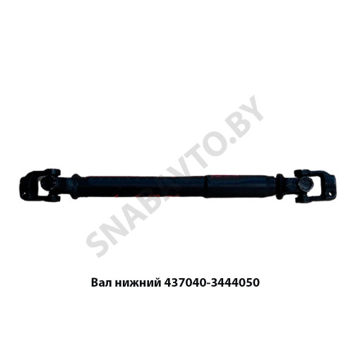 437040-3444050 Вал нижний L-678мм под ШНКФ