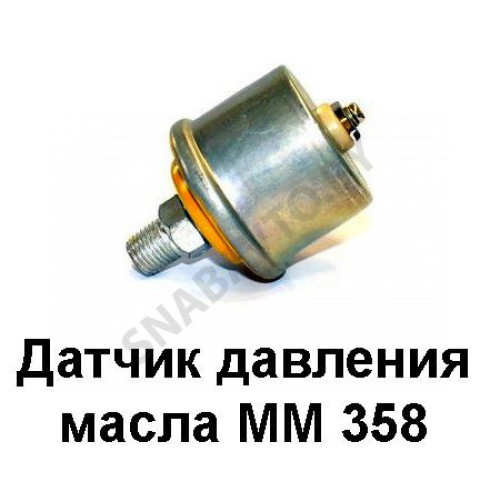 ММ-358 Датчик давления масла ММ-358 Датчик давления масла