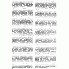 Топливная система 2