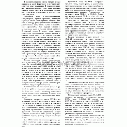 Топливная система 2