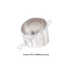 7511.1004052-21 Втулка головки шатуна