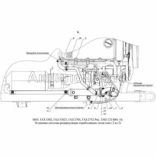 3302-1213001-10 Установка системы рециркуляции отработавших газов