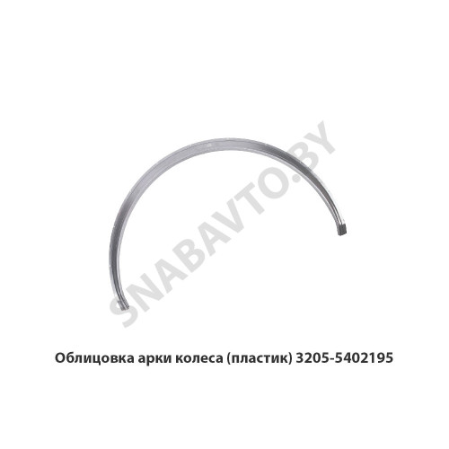 3205-5402195 Облицовка арки колеса (пластик)