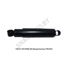 54327-2915006-60 Амортизатор 190/425 54327-2915006-60 Амортизатор 190/425