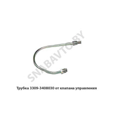 3309-3408030 Трубка от клапана управления ГУР 3309