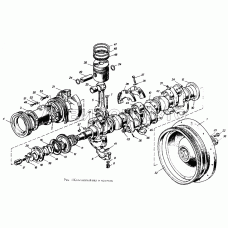 Коленчатый вал и маховик Коленчатый вал и маховик
