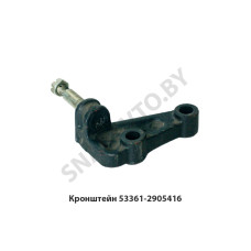 53361-2905416 Кронштейн амортизатора ниж.правый