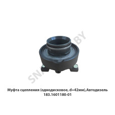 184-1601180 Муфта сцепления  ТМК