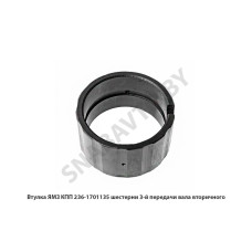 236-1701135 Втулка шестерни 3-й передачи,Автодизель