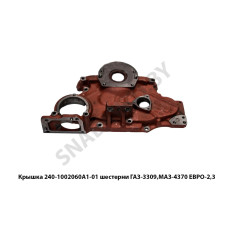 240-1002060А1-01 Крышка шестерни ГАЗ-3309,МАЗ-4370 ЕВРО-2,3