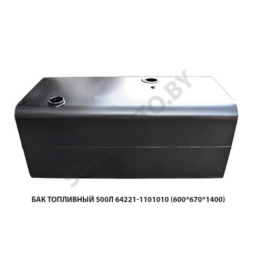 64221-1101010 Бак топливный 500л  (600*670*1400)