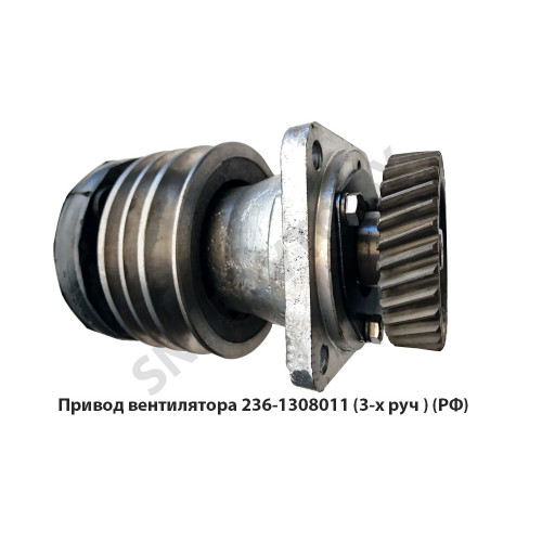 236-1308011 Привод вентилятора  (3-х руч.)