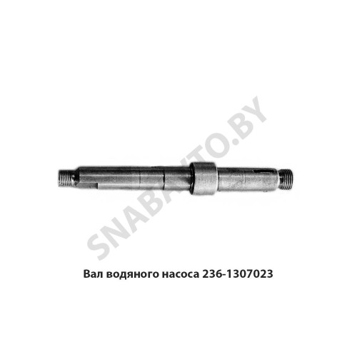 236-1307023 Вал водяного насоса
