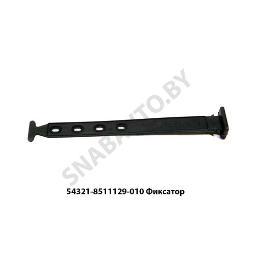 54321-8511129-010 Фиксатор