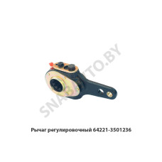 64221-3501236 Рычаг регулировочный