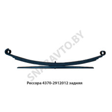 4370-2912012 Рессора задняя 4 листа+1 подрессорник L=1696мм (2 витых уха), РФ