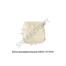 33023-1311010 Бачок расширительный