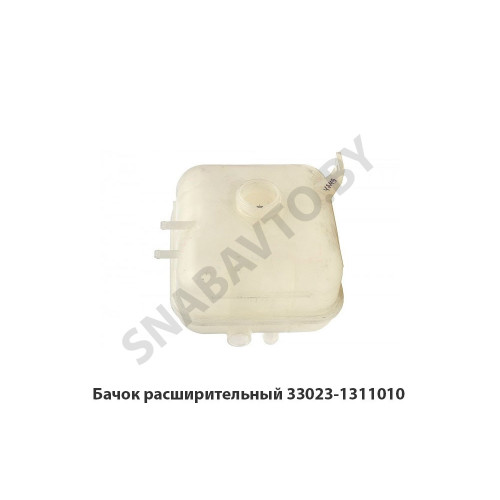 33023-1311010 Бачок расширительный