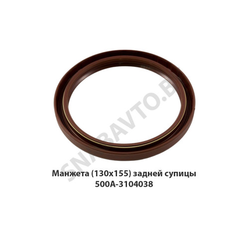 500А-3104038 Манжета (130х155)  задней супицы