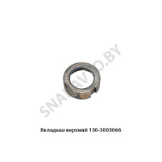 130-3003066 Вкладыш  верхний
