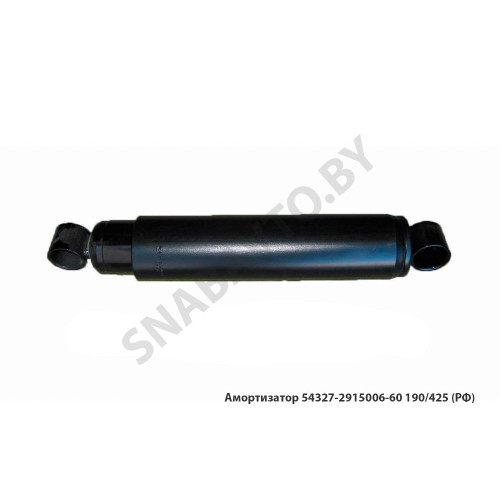 54327-2915006-60 Амортизатор задний 190/425