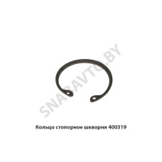 400319 Кольцо стопорное шкворня