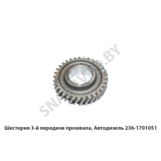 236-1701051 Шестерня 3-й передачи промвала, Автодизель