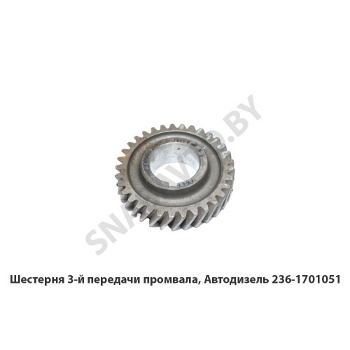 236-1701051 Шестерня 3-й передачи промвала, Автодизель