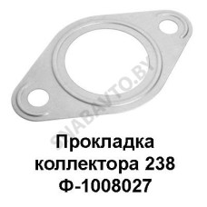 238Ф-1008027 Прокладка коллектора 7511 металл