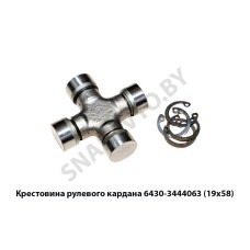 6430-3444063 Крестовина рулевого кардана