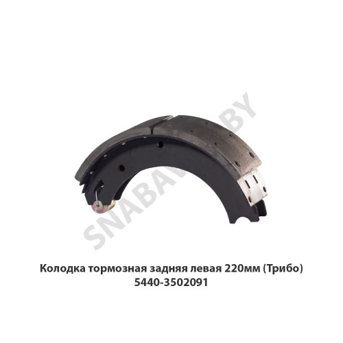 5440-3502091 Колодка тормозная задняя 220мм левая ТАИМ