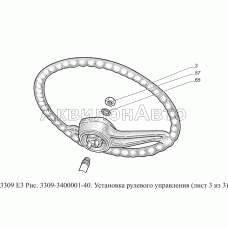 3309-3400001-40. Установка рулевого управления