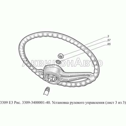 3309-3400001-40. Установка рулевого управления