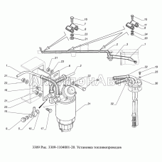 3309-1104001-20. Установка топливопроводов